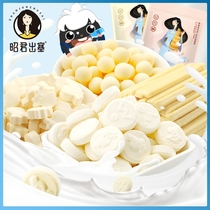 Zhaojun out of Inner Mongolia specialty grassland milk bar cheese milk bean special snack food 100g