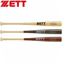 (Nine-inning baseball) Japan JETTA ZETT EXCELLENT BAMBOO hard baseball bat Bamboo stick
