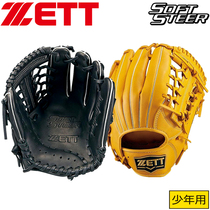 (Nine-inning baseball) Japan JETTA ZETT SOFT STEER junior L full cowhide baseball gloves