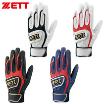 (Nine innings baseball) Japan Jeduo ZETT adult double strap leather strike gloves BG678