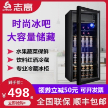 Zhigao ice bar small refrigerator refrigerator refrigerator household living room transparent small single door refrigerator red wine Tea Fresh-keeping Cabinet
