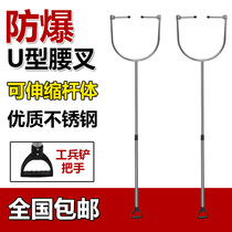 Security riot steel forks and forks grabber aluminum alloy stainless steel telescopic restraint neck and waist arrest equipment U-shaped fork