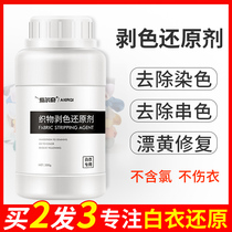 White clothes yellowing white whitening artifact bleach white clothes to remove stains and yellowing and whitening powder to remove stains