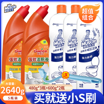 Mr. Weimeng toilet cleaning liquid clean toilet cleaner household toilet cleaning deodorant artifact odor removal and descaling toilet cleaner