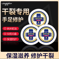 Loni Chicracked Canning Anti-Crack Antifreeze Heel Dry Cracked Hand Foot anti-chapped Snake Oil Cream for male and female hand cream