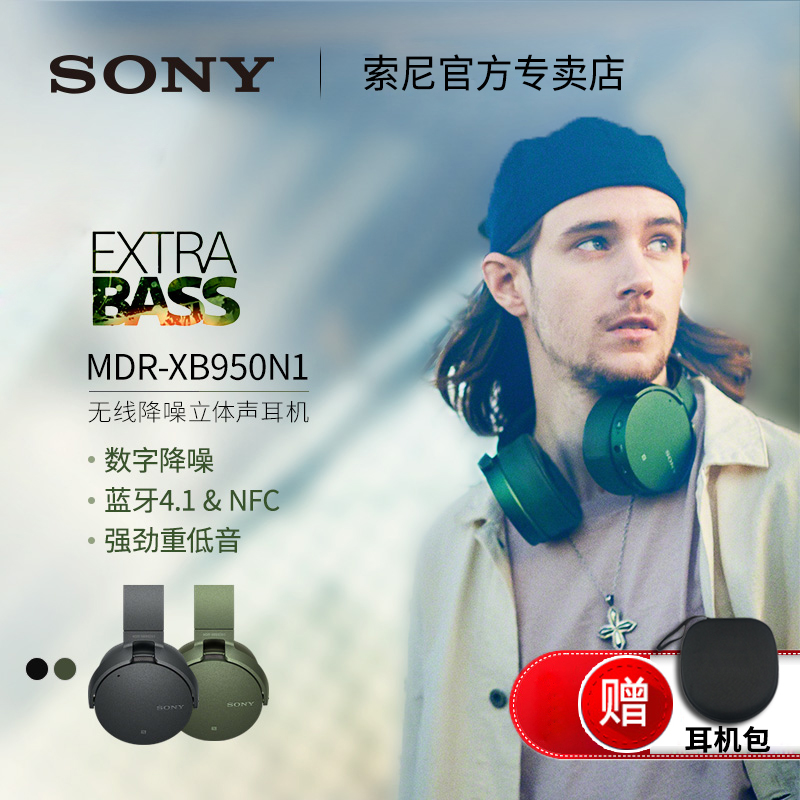 Sony/Sony MDR-XB950N1 Head-mounted Bass Wireless Bluetooth Noise Reduction Headset