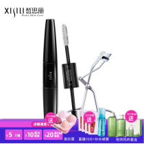  Xisili Master bright eyes long-lasting dazzling mascara 4g 7g eyelash curler