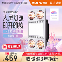 Opu bath lamp bathroom heating 300*600 integrated ceiling lamp heating exhaust fan lighting integrated 5512A