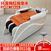 Fully automatic intelligent electric massage washing bed High-End barber shop hair salon special head therapy bed water circulation Flushing bed