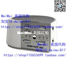 Sound Sleep MINI High Fidelity Sleep Sound Machine