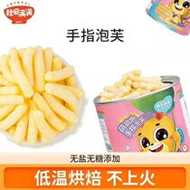 Akita full of finger puffs children snacks baby food supplement biscuits prebiotics no addition