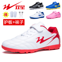  Double star celebrity football shoes Boys and girls primary and secondary school students special childrens football shoes training shoes broken nails TF short nails
