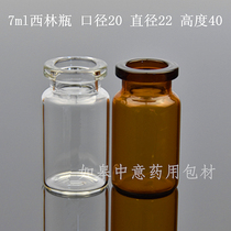 7ml tube bottle Brown transparent Western bottle bayonet bottle bayonet glass bottle with aluminum plastic cap cap