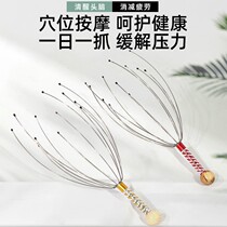 Octopus massager hand-held head massage dredging acupoint claw soul extractor extracting artifact tickling ball
