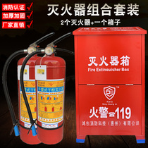 4kg dry powder fire extinguisher box 235kg combination set shop home school Hotel factory fire equipment