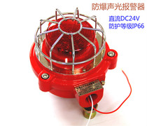 Explosion-proof sound and light alarm fire fire sound and light alarm FBSG-JA 1