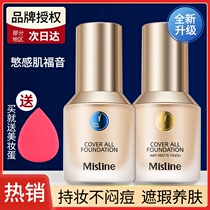 Thailand Mistine Mi Siting Blue Shield Foundation Dry Oil Skin Concealer Lasting Moisturizing Oil Control and Makeup Student Female