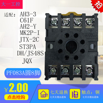 Small time intermediate relay base 8 pins PF083A socket mk2p round dh48s universal mks seat ah3
