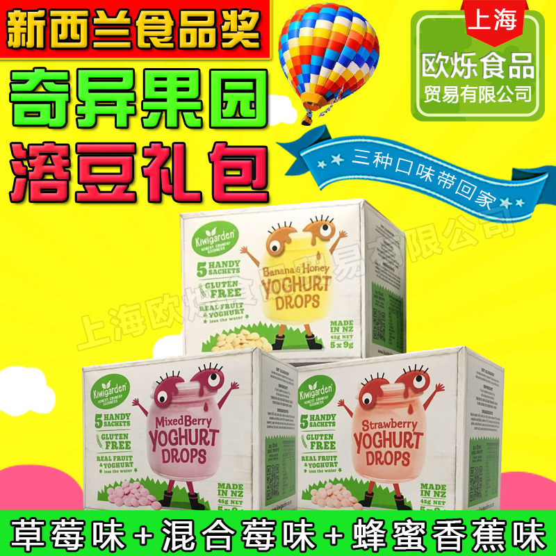 ★凑单品:Kiwigarden 奇异果园 酸奶溶豆 玉米味 45g NZ$6.83(约¥32)