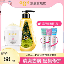 Gaokang rose essential oil reducing acid hair conditioner ginger shampoo repair perm dyed dry dandruff control oil set