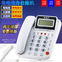 Medi sound battery-free telephone big button Big Bell Home Office wired landline quick dial
