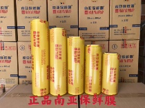 South Asia cling film roll commercial food special restaurant hotel kitchen vegetables and fruits deli