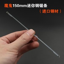 √ 15cm mini saw blade 6 inch small bow 150mm xiao ju tiao hacksaw blade aluminum alloy saw frame