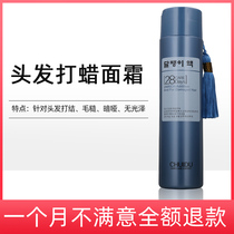  Sagging hair waxing Cream Repair dry frizz Supple Liquid Leave-in hair mask Conditioner Essence Milk