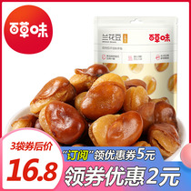 (Baicao flavor-salt baked orchid bean 210g * 3 bags) Broad Bean snack Net red snack bean small package