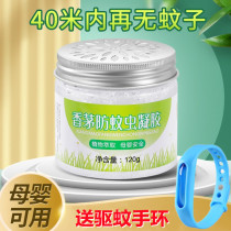 Mosquito Repellent citronella Citronella Gel Mosquito Repellent Mosquito-repellent Mosquito Repellent Mosquito-repellent Home Insect Repellent for mosquitoes Baby Boy Supplies