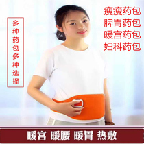 Warm Palace Belt electric heating Ladies Palace chill warm stomach ache with lean and thin theorizer Ai hot compress for mens waist disc physiotherapy