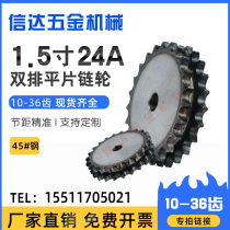 1 5 inch 24A double rows of flat sheet sprockets with 24A-2 double row chain 10-36 teeth Standard 1 5 inch flat double row
