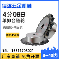 4 08b sprocket row tai lun with 08B chain 9 10 15 20 25 30 35 40 teeth 45 steel sprocket wheel