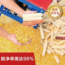 Corn thresher household electric corn machine small thresher peeling corn kernels Corn Stripper