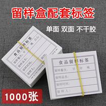 School food sample box label kindergarten canteen food sample label paper card sticker not dry back glue