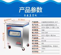 Food vacuum machine automatic sealing machine commercial large desktop household rice brick packaging machine wet and dry