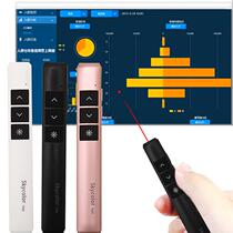 Page-turning pen Teacher with charging payment ppt remote control pen projection pen laser speech pen