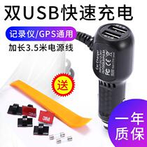 Driving recorder line power cord Universal usb data car navigator accessories car charging cigarette lighter plug