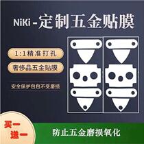 sd bag hardware protective film for LV bag hardware film LV Hard box trunk soft box protective film