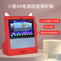 Small smart screen x8 charging base small at home x8 mobile power base protective cover Shell 4G charger