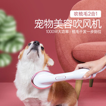 Pet hair dryer Mute dog Teddy Cat Small dog special water blower Pull hair hair blowing artifact Hair blowing comb