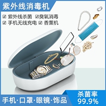 UV sterilizer Home Small mask disinfection box Mobile phone wireless charging Sterilization Disinfection Ozone Disinfection Machine