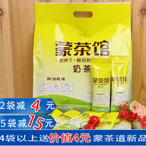 Milk tea Inner Mongolia specialty Yibai Meng Tea House ghee salty milk tea powder 400g Halal instant drink