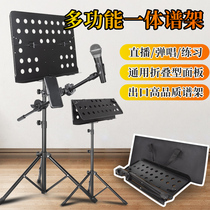Professional sheet music frame microphone mobile phone integrated bracket mobile phone clip portable base microphone bracket floor stand Maisel stand