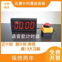 Timer: Stopwatch for matches double-sided countdown LED digital display training speech ball game physical fitness chess skills