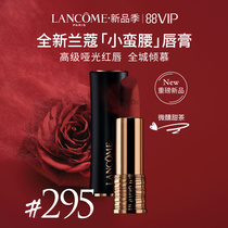  (New product)Lancômes new elite pure velvet matte matte lipstick Small waist lipstick 295 slightly drunk sweet tea