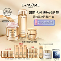 (New Years Day) Lancome pure skin care set soft skin care set soft skin cream moisturizing Anti-Aging Firming