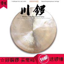 Changming copper drum 35CM round edge flat gong Sichuan Gong Quanguang pure gong Other gongs and drums musical instruments factory direct sales