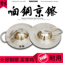Regular Tinnitus Drum 15CM Xiaojing Cymbal Bronze Cymbal Gong Drum Musical Instrument Seedling Song Gong Drum Team Dedicated Manufacturer Direct