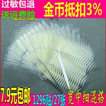 27 1296 double eyelid stickers invisible no trace natural sticky good non reflective flesh color mixed